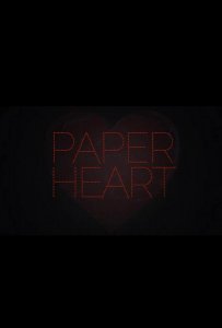 Бумажное сердце