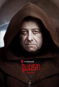 Адская бездна