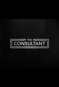 Консультант