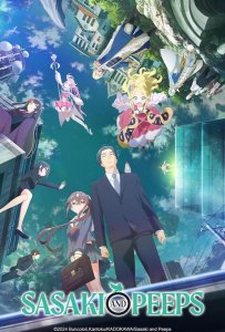 Сасаки и Пи