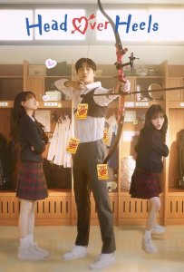 Вверх тормашками