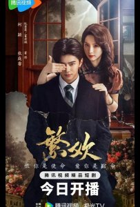 Похоть и ложь