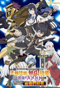 Я был предан товарищами в глубине подземелья, но благодаря своему навыку «Бесконечная гача» я обрёл союзников