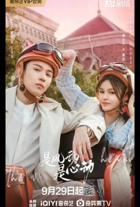 Ветер ли, сердце ли / Ветер, это биение сердца