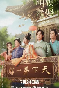 Брак по правилам / Лучшие половинки