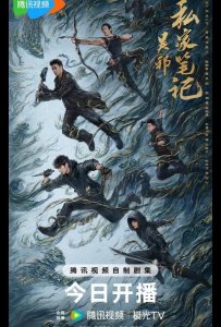 Личные заметки У Се