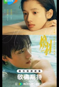 Перерождение / Сияющие крылья / Возрождённая