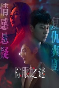 Изъян / Порок